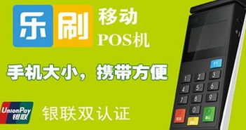 乐刷pos机储蓄收费标准,乐刷pos机储蓄功能使用指南 乐刷pos机储蓄收费标准,乐刷pos机储蓄功能使用指南