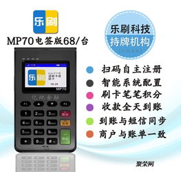 乐刷pos电签机使用体验分享,乐刷pos电签机功能介绍