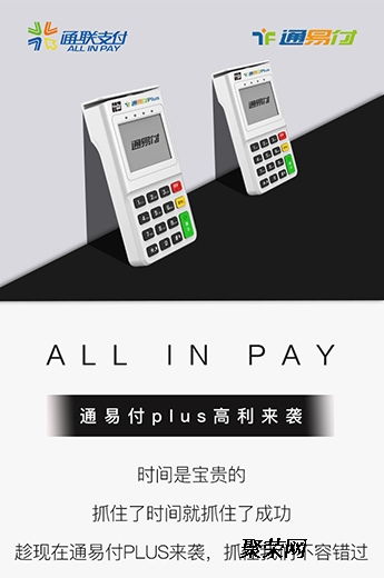 乐刷pos电签机使用体验分享,乐刷pos电签机功能介绍