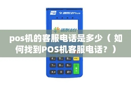北京工商银行POS机申请指南 北京工商银行POS机申请指南