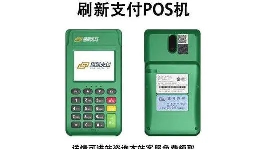 海信融通pos机使用体验分享 海信融通pos机使用体验分享