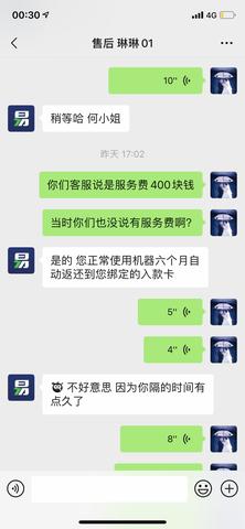 怎么能投诉乐刷POS机(投诉乐刷POS机的渠道和方式) 怎么能投诉乐刷POS机(投诉乐刷POS机的渠道和方式)