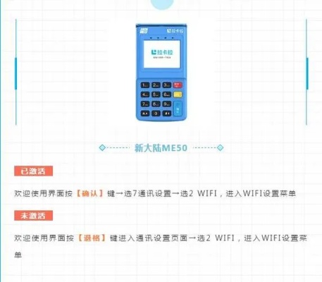 喔刷POS机是如何实现网络连接的? 喔刷POS机是如何实现网络连接的?