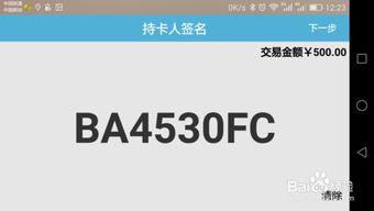 即付宝pos机怎么样（使用体验及功能介绍）