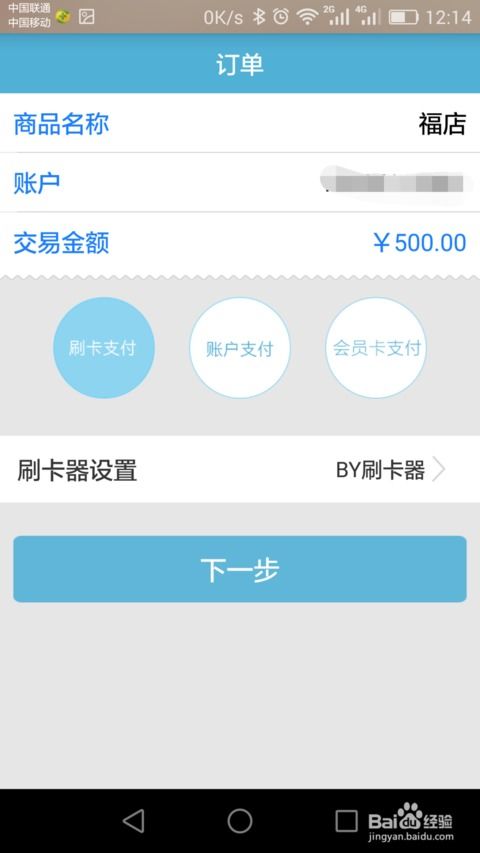 即付宝pos机怎么样（使用体验及功能介绍）