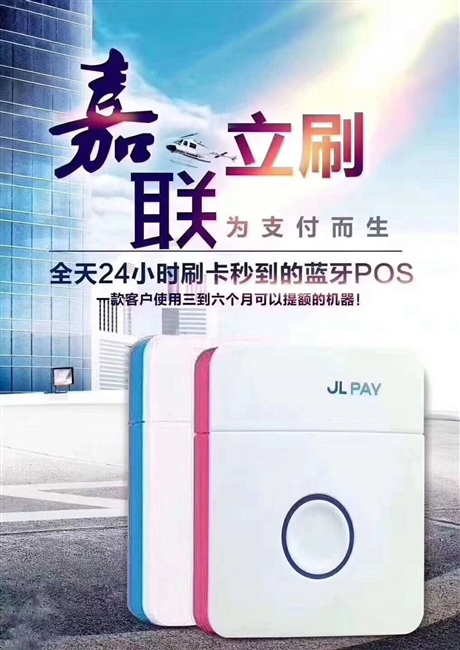 我想开个pos机怎么做,开设pos机需要哪些步骤