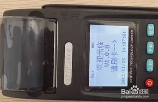 通汇集团POS机设置步骤详解,通汇集团POS机使用指南 通汇集团POS机设置步骤详解,通汇集团POS机使用指南