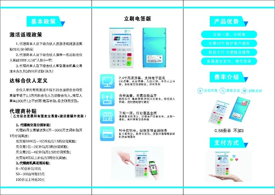 POS机如何刷电子医保,电子医保支付流程详解