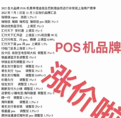 pos机骗开户费怎么举报(揭露pos机骗开户费的举报渠道) pos机骗开户费怎么举报(揭露pos机骗开户费的举报渠道)