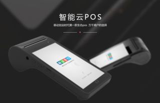 POS机未知错误码怎么办(解决POS机故障的方法) POS机未知错误码怎么办(解决POS机故障的方法)