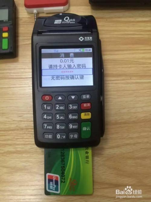怎样办理pos机,拿pos机需要准备哪些材料 怎样办理pos机,拿pos机需要准备哪些材料