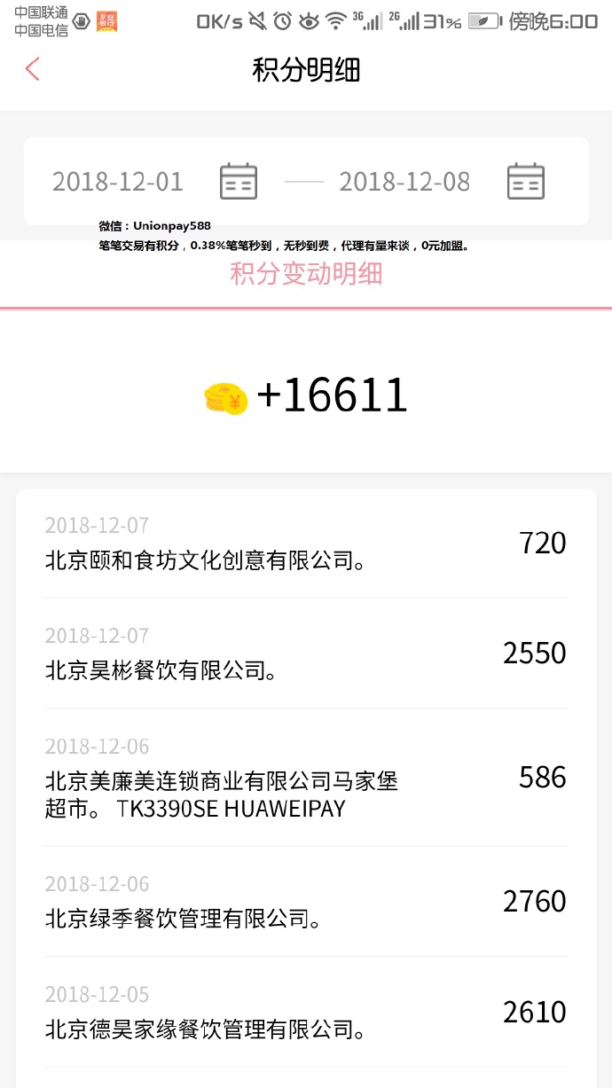 招行POS机怎么办理(详细办理流程及注意事项) 招行POS机怎么办理(详细办理流程及注意事项)