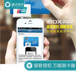 钱盒手机POS机怎么用（详细操作步骤）