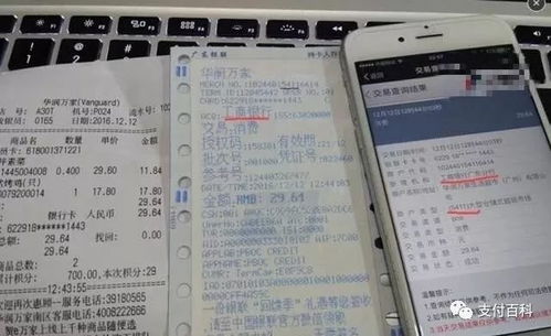pos机跳码不能用怎么办（解决pos机跳码无法使用的方法）