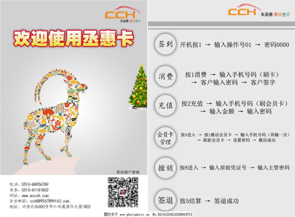 公司如何办理POS机手续,POS机使用流程说明 公司如何办理POS机手续,POS机使用流程说明