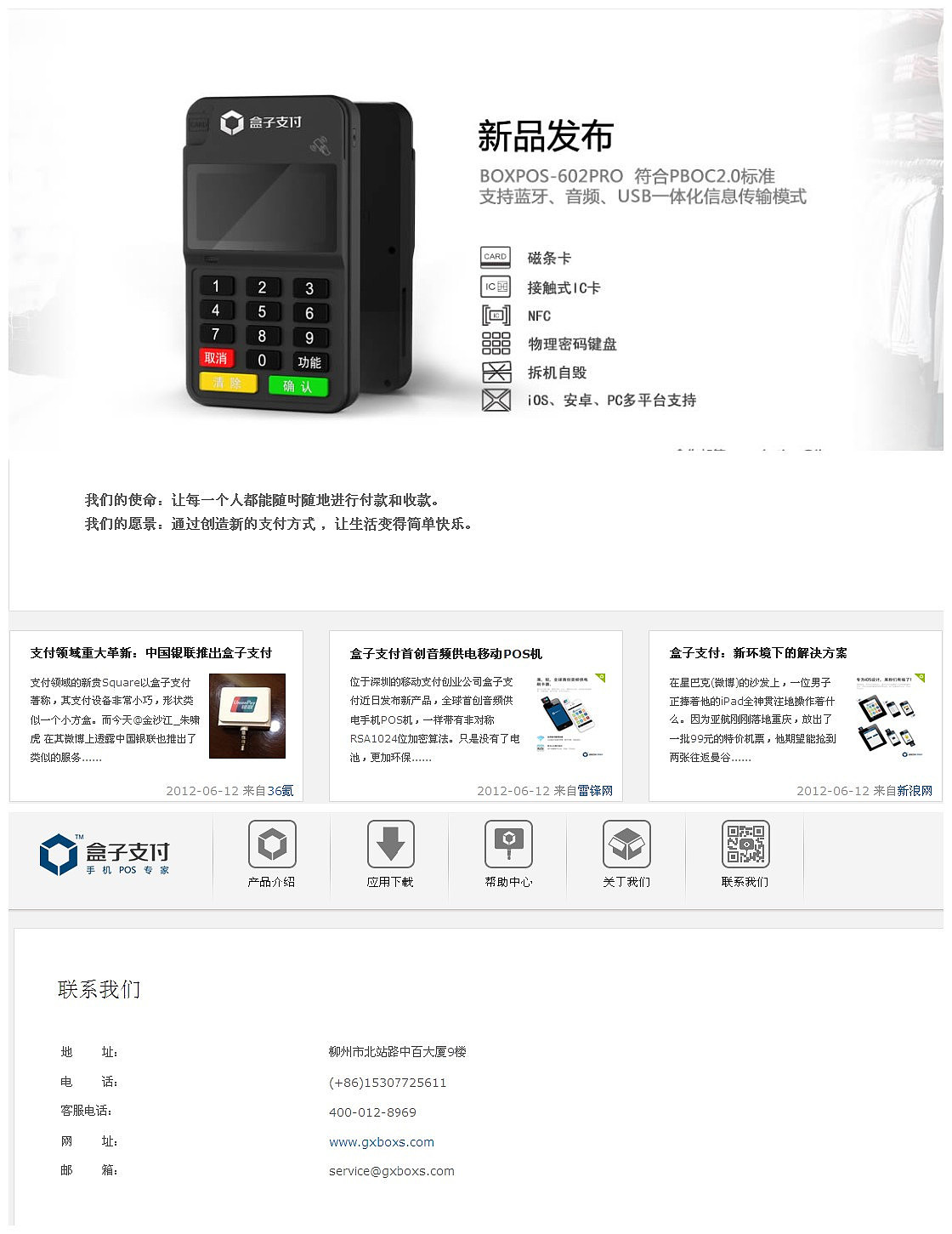 公司如何办理POS机手续,POS机使用流程说明 公司如何办理POS机手续,POS机使用流程说明
