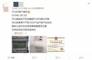 零费率POS机怎么使用及费率说明 零费率POS机怎么使用及费率说明