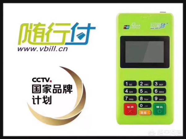 随行付pos机怎么办（pos机故障处理方法）
