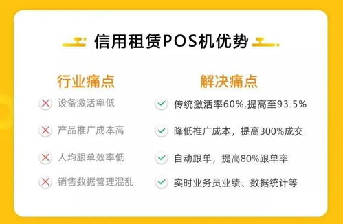 pos机不激活怎么办（解决pos机无法激活的方法）