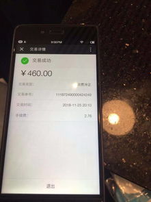 POS机消费单怎么查询（POS机消费记录查询方法）