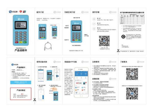 银盛通POS机如何进行注销操作,POS机注销流程详解 银盛通POS机如何进行注销操作,POS机注销流程详解