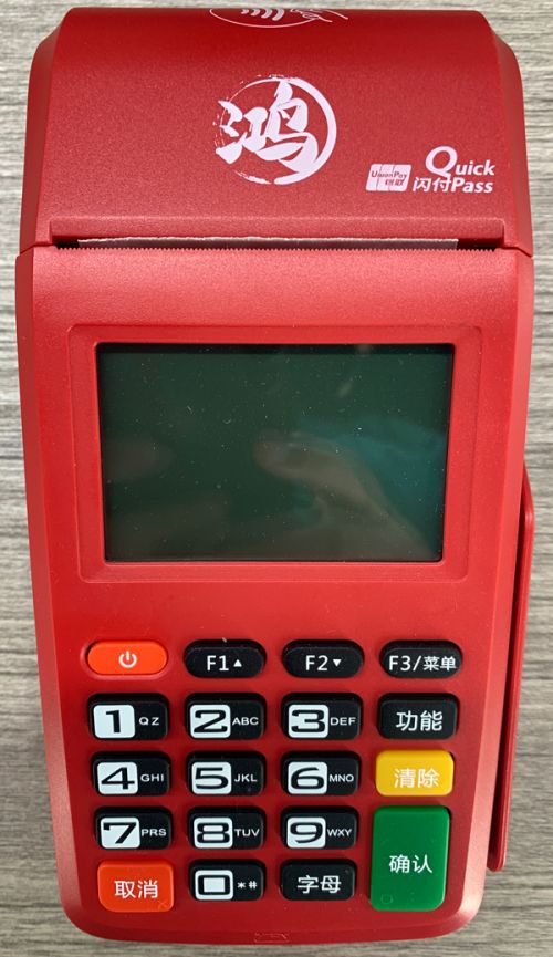 快达万钱pos机怎么样(快达万钱pos机性能及使用体验) 快达万钱pos机怎么样(快达万钱pos机性能及使用体验)