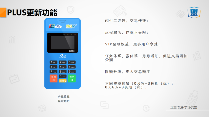 鑫一付POS机提成政策解析(详解鑫一付POS机提成机制)