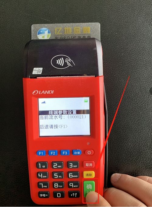 联迪POS机使用教程,联迪POS机操作步骤详解 联迪POS机使用教程,联迪POS机操作步骤详解