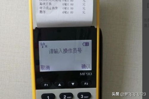 手机POS机使用方法详解,手机POS机操作步骤指南