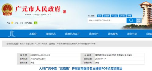 银行推销POS机怎么样(了解银行POS机推销策略) 银行推销POS机怎么样(了解银行POS机推销策略)