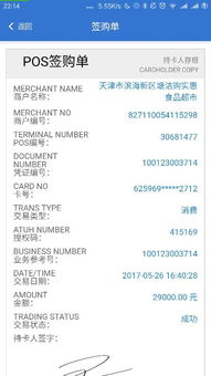 POS机年利率怎么算（详解POS机使用费用计算方法）