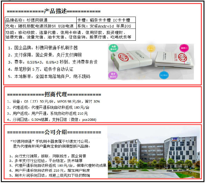POS机如何快速更换代理商(POS机代理商更换流程详解) POS机如何快速更换代理商(POS机代理商更换流程详解)