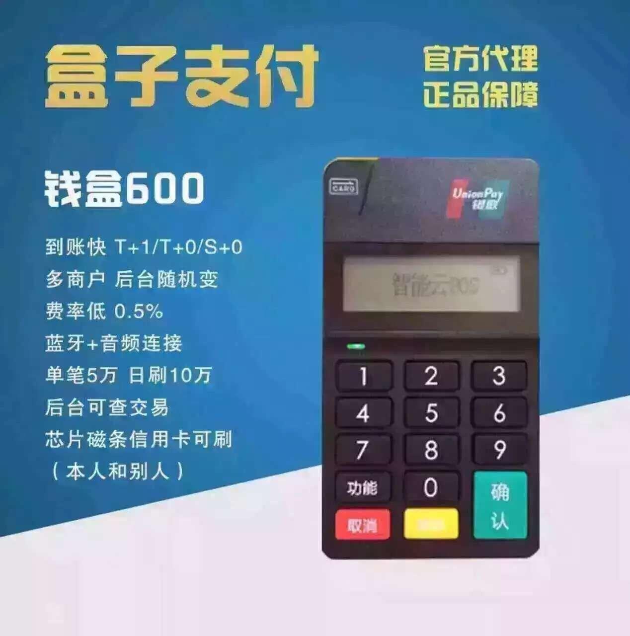 POS机如何快速更换代理商(POS机代理商更换流程详解) POS机如何快速更换代理商(POS机代理商更换流程详解)