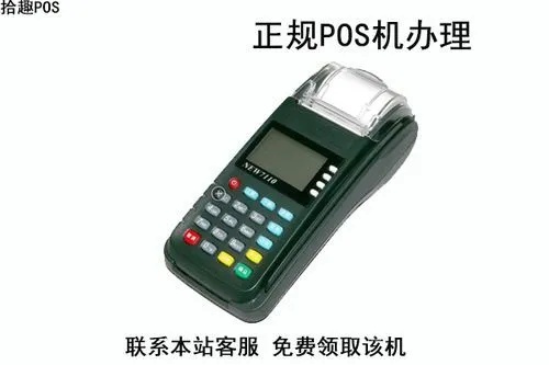 农信POS机中文转换方法详解 农信POS机中文转换方法详解