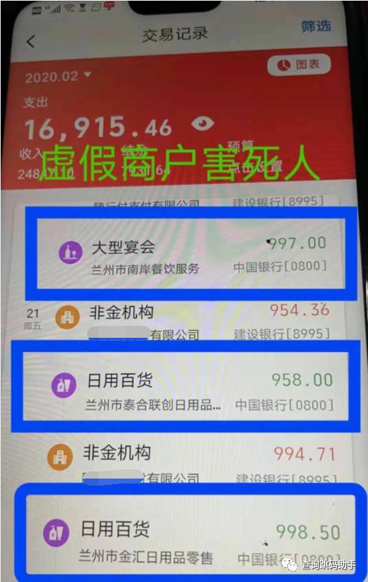 怎么查POS机六年前的账(POS机账单查询方法) 怎么查POS机六年前的账(POS机账单查询方法)