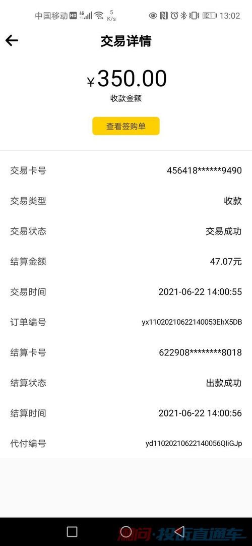 POS机押金不退怎么办，POS机押金退还流程解析