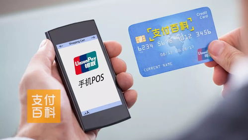 云闪付如何在POS机上刷卡支付，云闪付刷卡教程详解