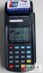 移动POS机日期设置方法详解,移动POS机日期调整步骤说明 移动POS机日期设置方法详解,移动POS机日期调整步骤说明
