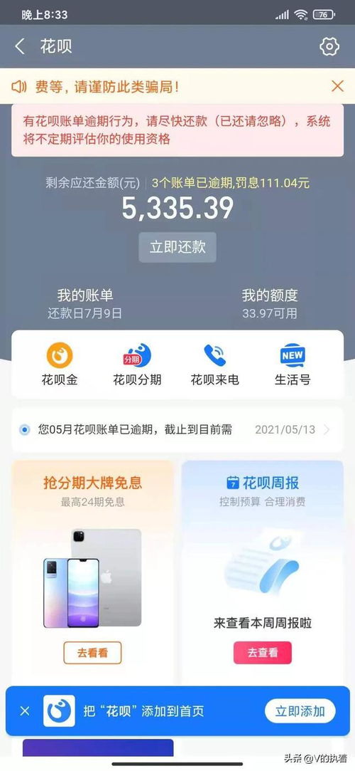 POS机怎么刷支付宝白条(详细操作步骤) POS机怎么刷支付宝白条(详细操作步骤)
