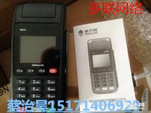 POS机充流量未到账怎么办,POS机充值流量未成功解决方法 POS机充流量未到账怎么办,POS机充值流量未成功解决方法