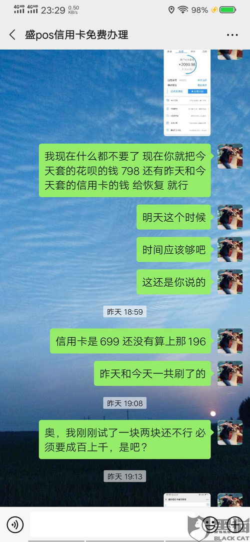 花呗额度提现商家 & 花呗额度怎么刷新使用？一文全解析！