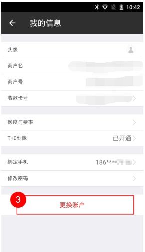 通付pos机解绑步骤详解,通付pos机解绑操作指南 通付pos机解绑步骤详解,通付pos机解绑操作指南