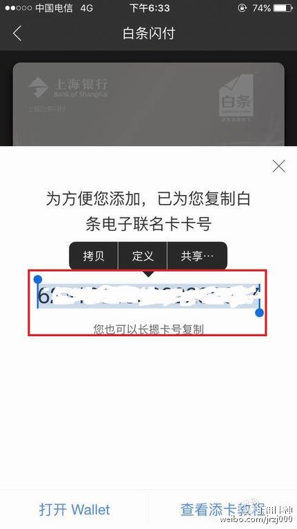 POS机刷白条如何取消,POS机刷白条后怎么处理