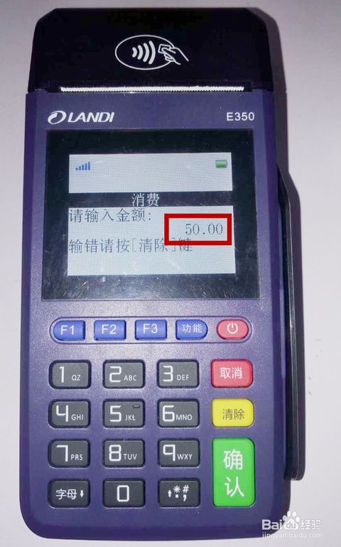 拉卡拉pos机怎么用(详细操作指南) 拉卡拉pos机怎么用(详细操作指南)