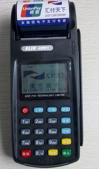 移动pos机怎么激活(移动pos机激活步骤详解) 移动pos机怎么激活(移动pos机激活步骤详解)