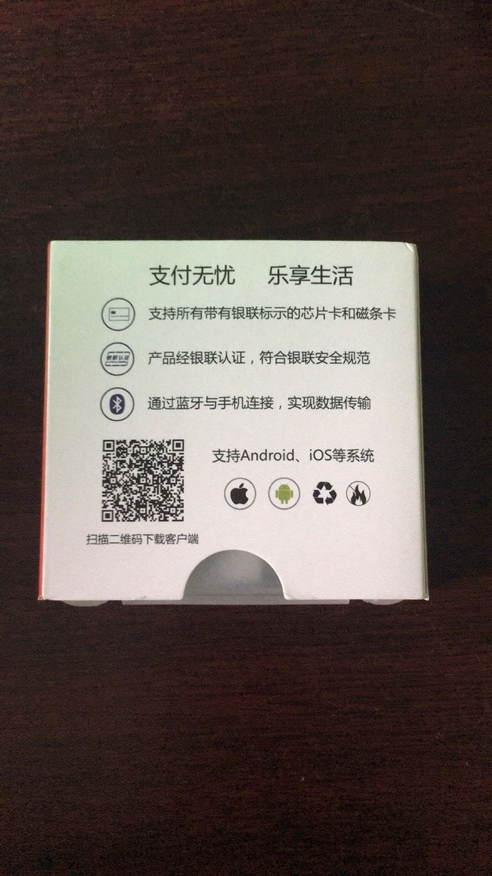 付临门如何与POS机连接,付临门POS机连接设置步骤