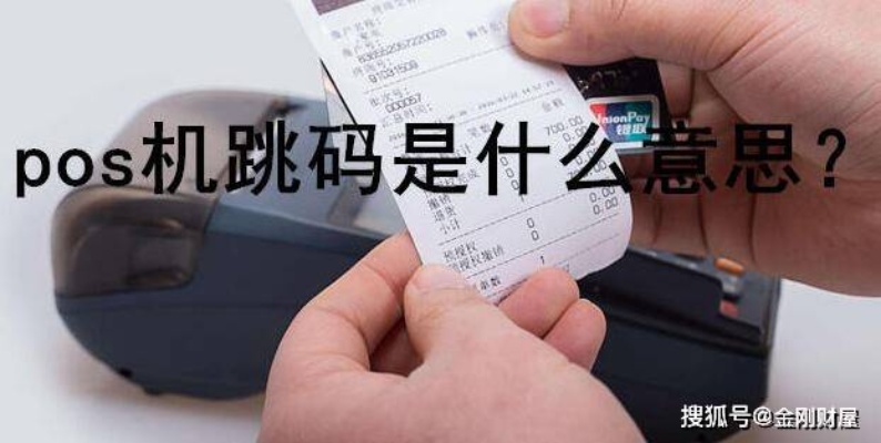 pos机批次码不符怎么办（解决pos机批次码不符的方法）