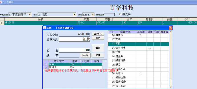 POS机钱没到账怎么办,POS机资金结算失败解决方法 POS机钱没到账怎么办,POS机资金结算失败解决方法