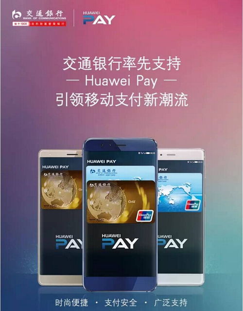 苹果支付怎么在POS机上使用，苹果支付POS机刷卡步骤详解