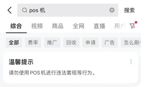 收银POS机如何进行退货操作(详细退货操作步骤) 收银POS机如何进行退货操作(详细退货操作步骤)